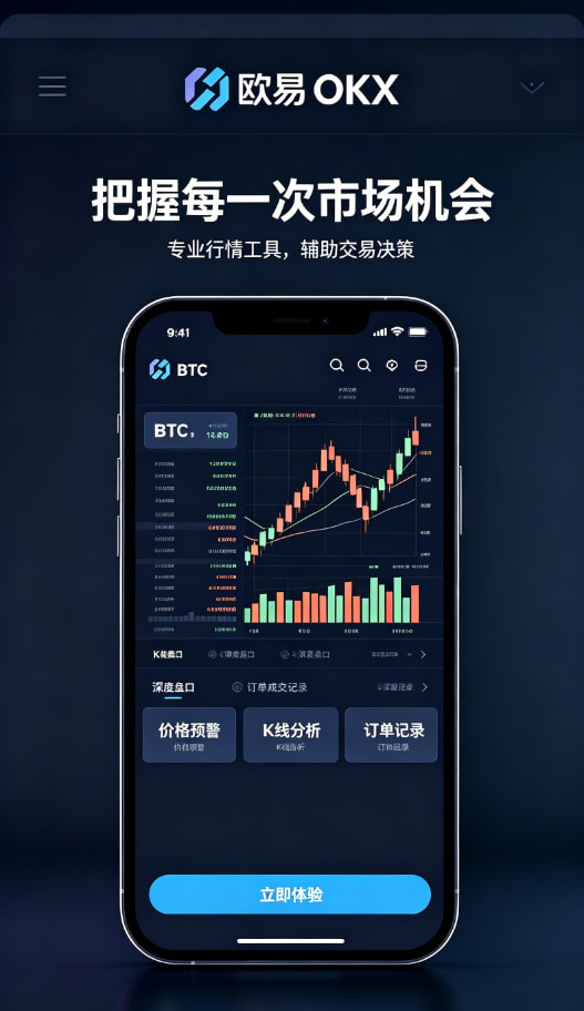 欧交易所App官方下载交易技巧总结